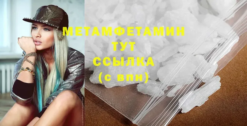 Метамфетамин винт  Нефтегорск 